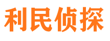 沙湾私家侦探公司